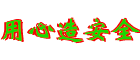 邦太壁挂炉